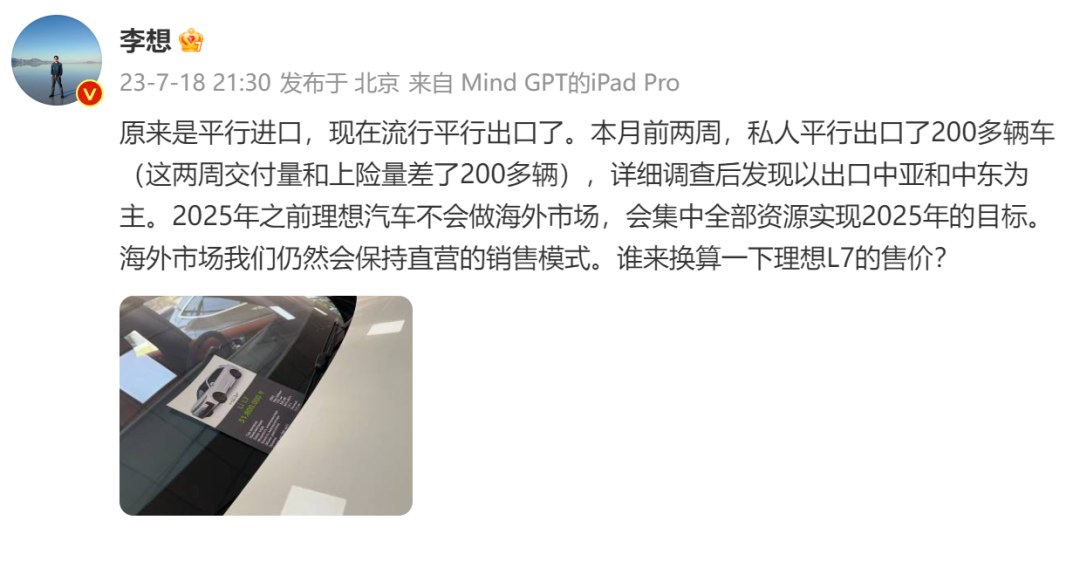 1辆车赚1万美金？新能源汽车平行出口成潮流
