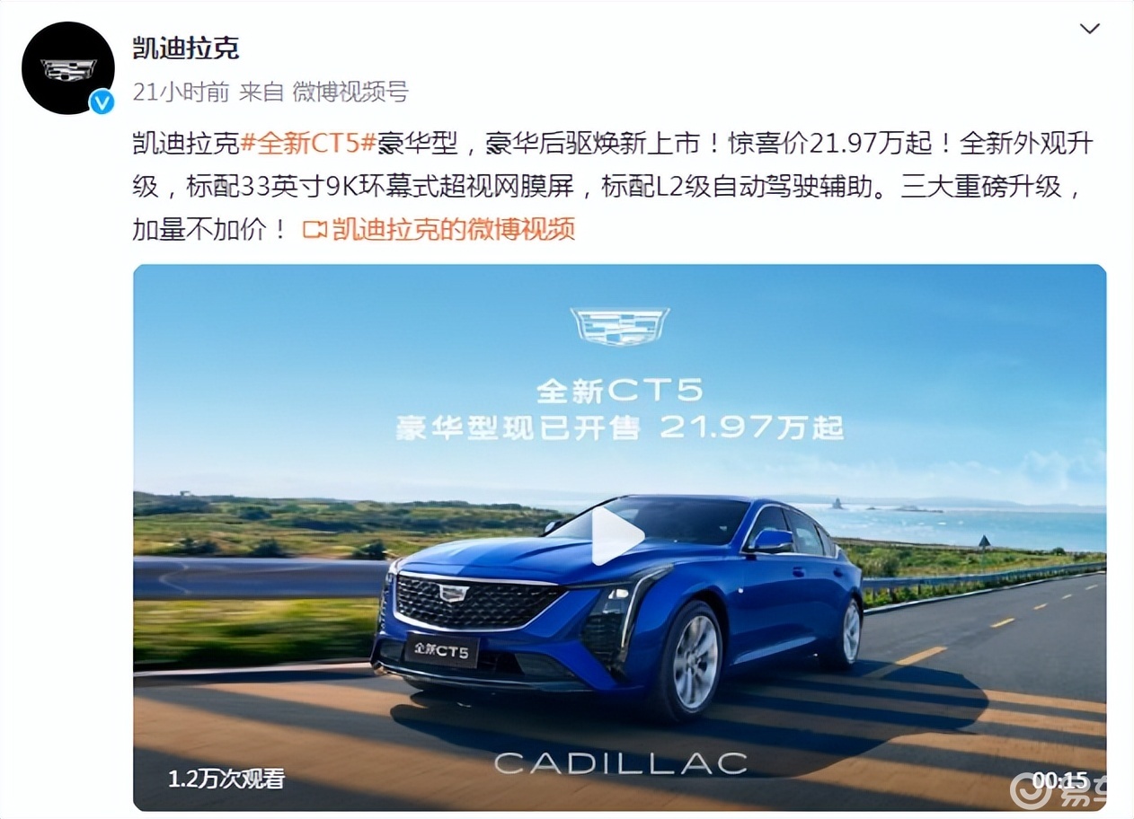 直降7万元！凯迪拉克CT5豪华型惊喜价21.97万元
