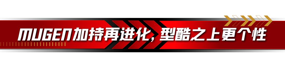 热血双核运动进阶！型格/飞度無限MUGEN版上市