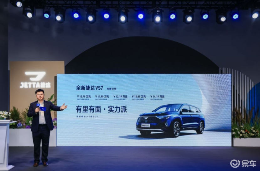 有里有面有实力，新捷达VS7主打“便宜大碗”