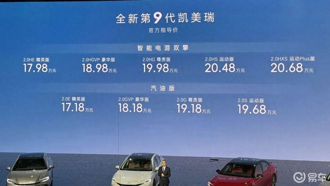 全新一代凯美瑞上市，除了价格下探还有什么亮点？