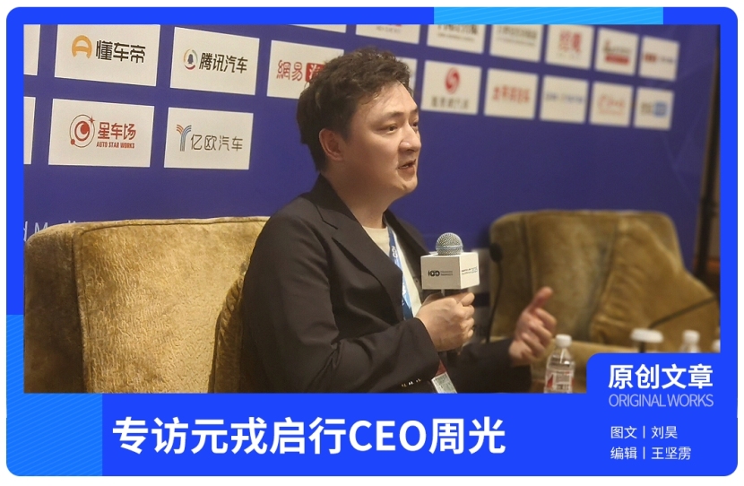 对话元戎启行周光：我们不会选择低算力芯片来妥协AI能力